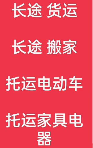 湖州到富蕴搬家公司-湖州到富蕴长途搬家公司