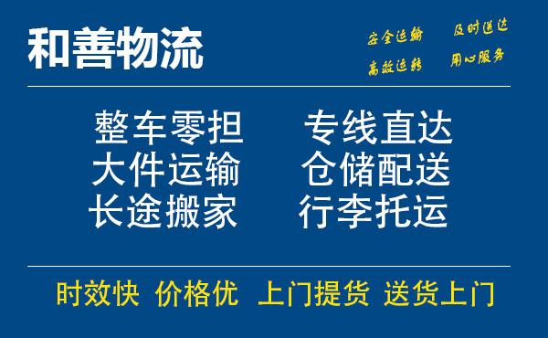 富蕴电瓶车托运常熟到富蕴搬家物流公司电瓶车行李空调运输-专线直达